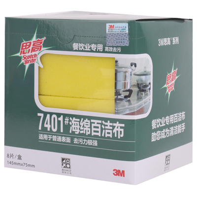 3M思高7401高效海棉/双面百洁布