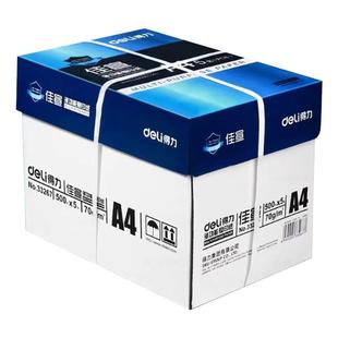 得力a4纸打印纸整箱批发10包80g500张5包优质加厚白纸70g复印纸一箱便宜的办公专用学生草稿纸办公用纸包邮