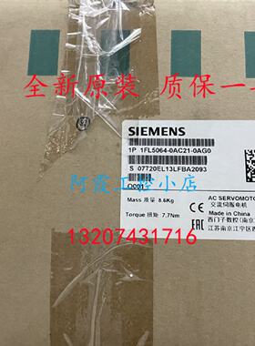 议价1FL5064-0AC21-0AG0西门子同步伺服马达7.7Nm 1FL5064-OAC21-