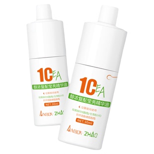 醇浓复配莹亮精华油 VA VC VE保湿清透视黄醇霍霍巴籽油调理