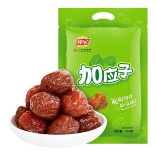 佳宝加应子500g嘉应子李子干西梅话梅子蜜饯果脯休闲怀旧办公零食