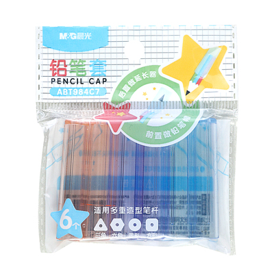 晨光彩色铅笔盖学生铅笔延长器