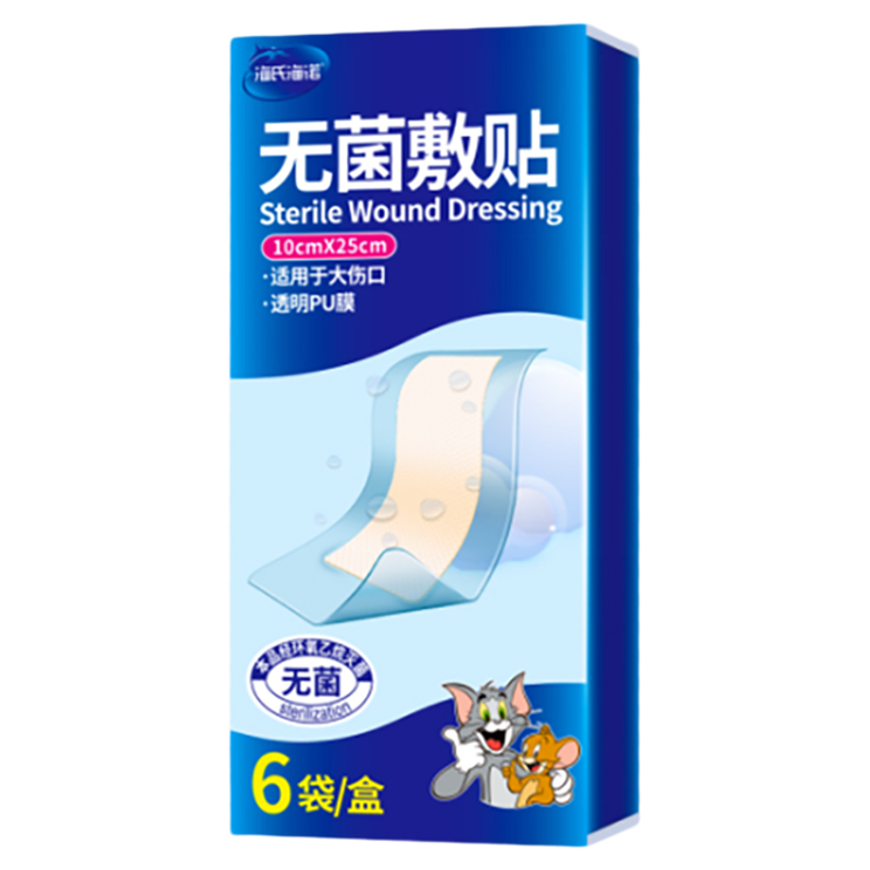 游泳私密贴男童儿童私处防水保护