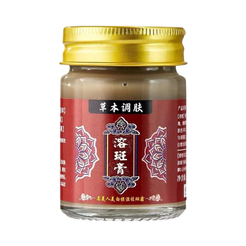 美白保湿祛斑面霜养肤去黄提亮