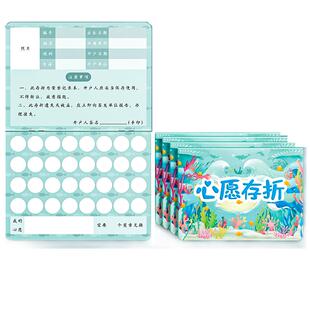 心愿存折小学生奖励孩子的积分卡奖励本可定制兑换卡盖章收集本小红花儿童印章幼儿园学习积分奖励贴纸记录本