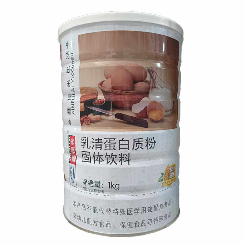 买一送一鑫福来乳清蛋白质粉固体饮料送父母长辈营养品滋补品食品