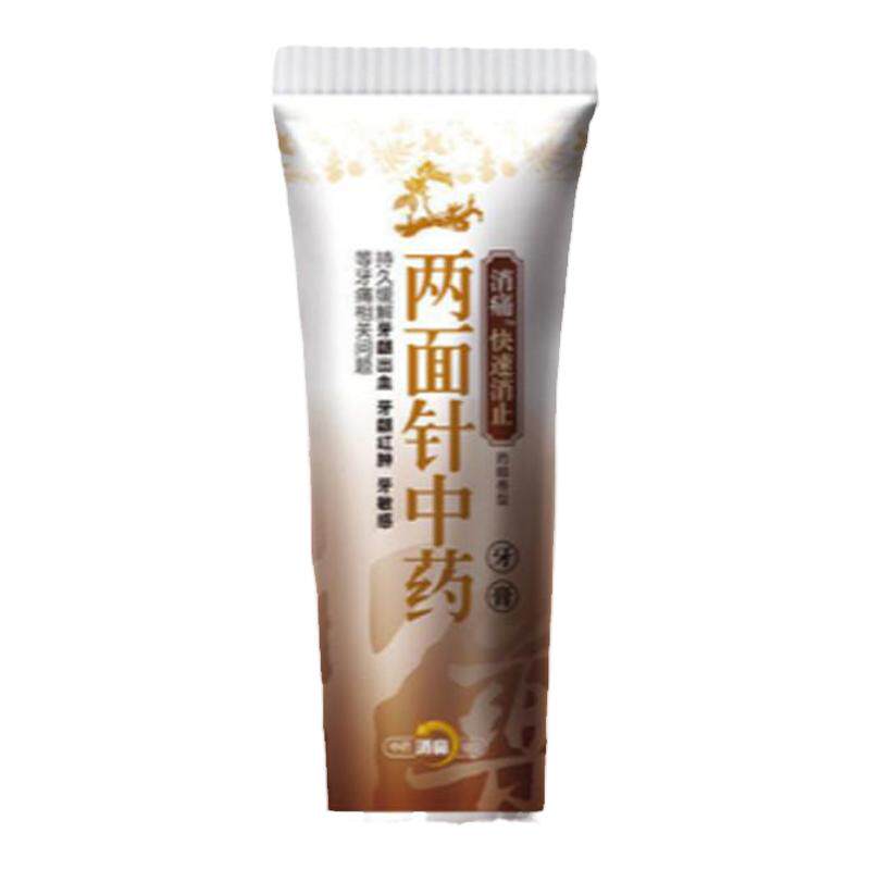 民族品牌两面针中牙膏买一送一