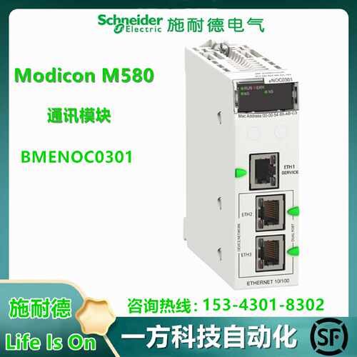 议价BMENOC0301施耐德M580以太网模块 3端口 FactoryCast以太网通