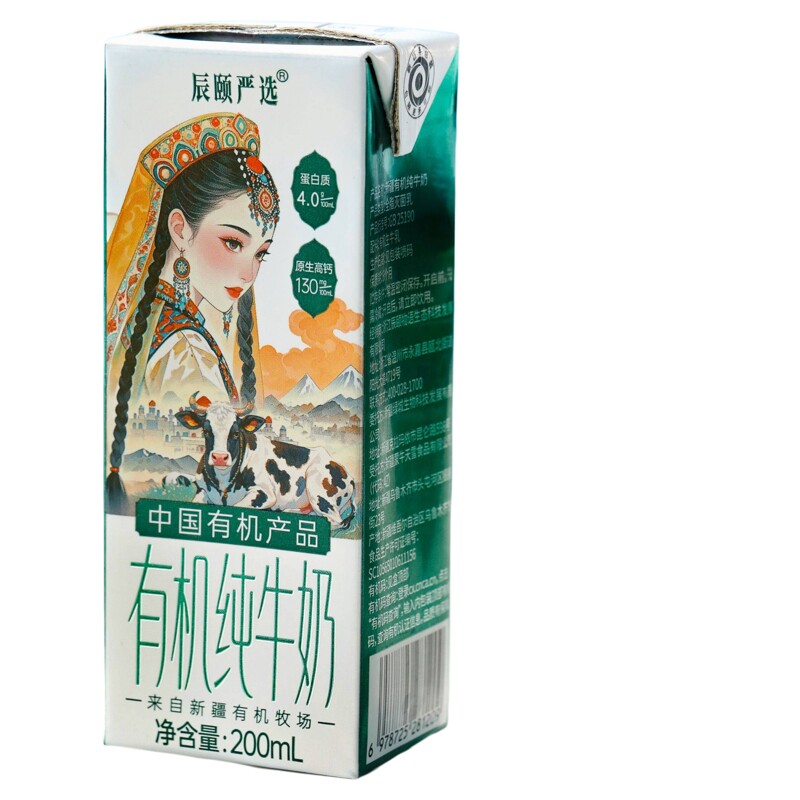 辰颐物语新疆有机纯牛奶无添加高纯牛奶