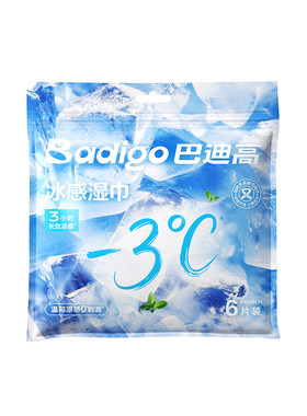 巴迪高降温冰感小毛巾冰爽5小时