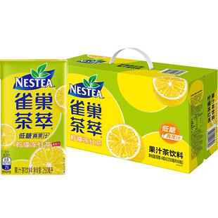 Nestea/雀巢茶萃柠檬冻红茶果汁茶饮料250ml*24包整箱低糖