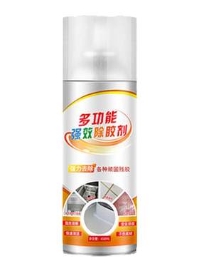 瓷砖玻璃门上贴纸强力除胶剂家用