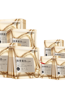 美肤宝胶原蛋白补水面膜