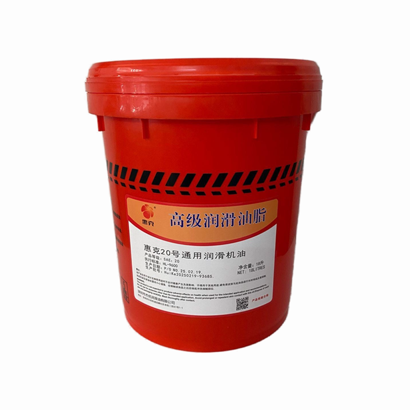 10号通用机械润滑油惠克30#40#50通用润滑机油工业轴承齿轮润滑油