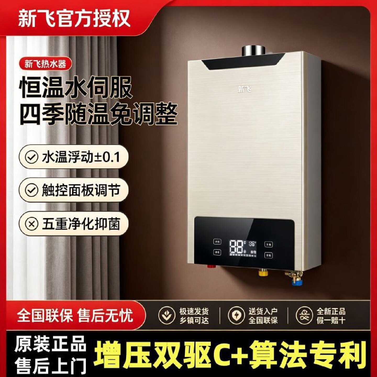 加厚水箱新飞强排燃气热水器家用水气双调天然气液化气恒温