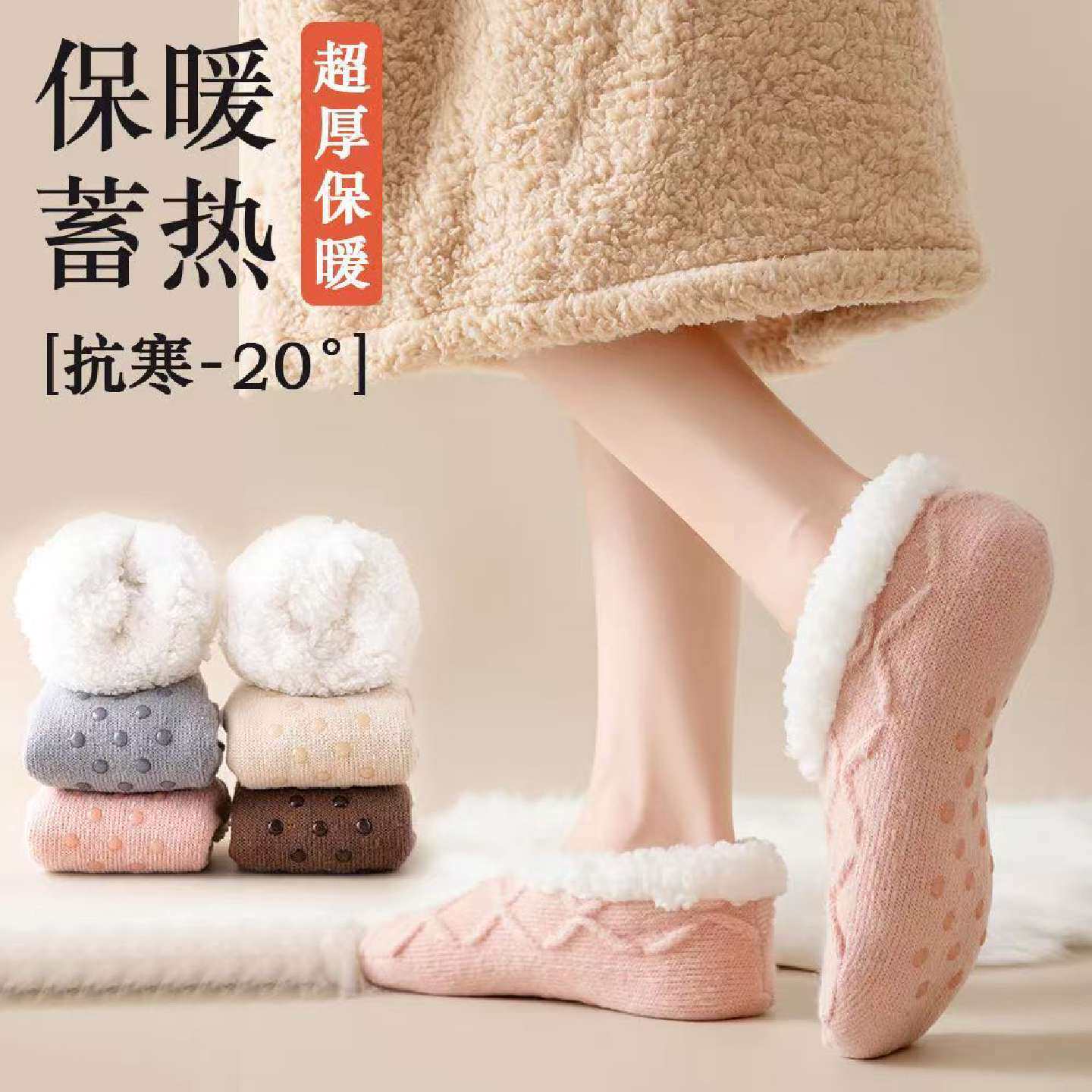 地板袜子女冬季加厚保暖成人室内地毯防滑珊瑚绒鞋袜套家居睡觉