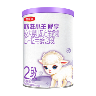 【0元试喝】伊利金领冠小羊舒享2段130g*1罐6-12月较大幼儿羊奶粉