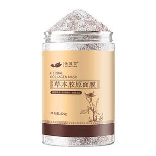 草本海藻面膜粉小颗粒天然正品补水保湿去黄气暗沉提亮美容院专用