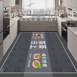 厨房新款硅藻泥可擦免洗吸水专用地毯脚垫全铺满防水防油厨房地垫