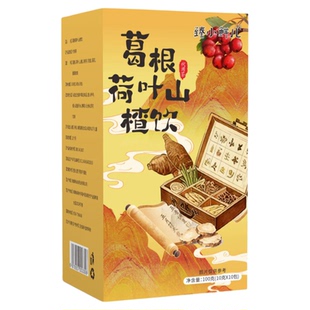 葛根荷叶山楂饮独立三角包养生茶玫瑰菊花陈皮泡水茶中医院同配方