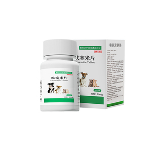 兽用利尿呋塞米片宠物狗狗犬通用猫咪去水肿症腹水胸腔积液促排尿