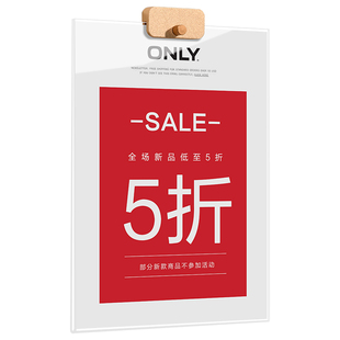 sviao/速销宝 亚克力标价签服装家具特价牌促销价格牌店长推荐折扣牌标签牌挂式墙面展示牌标签贴标价牌