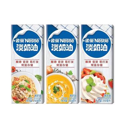 雀巢淡奶油家用蛋糕原材料小包装