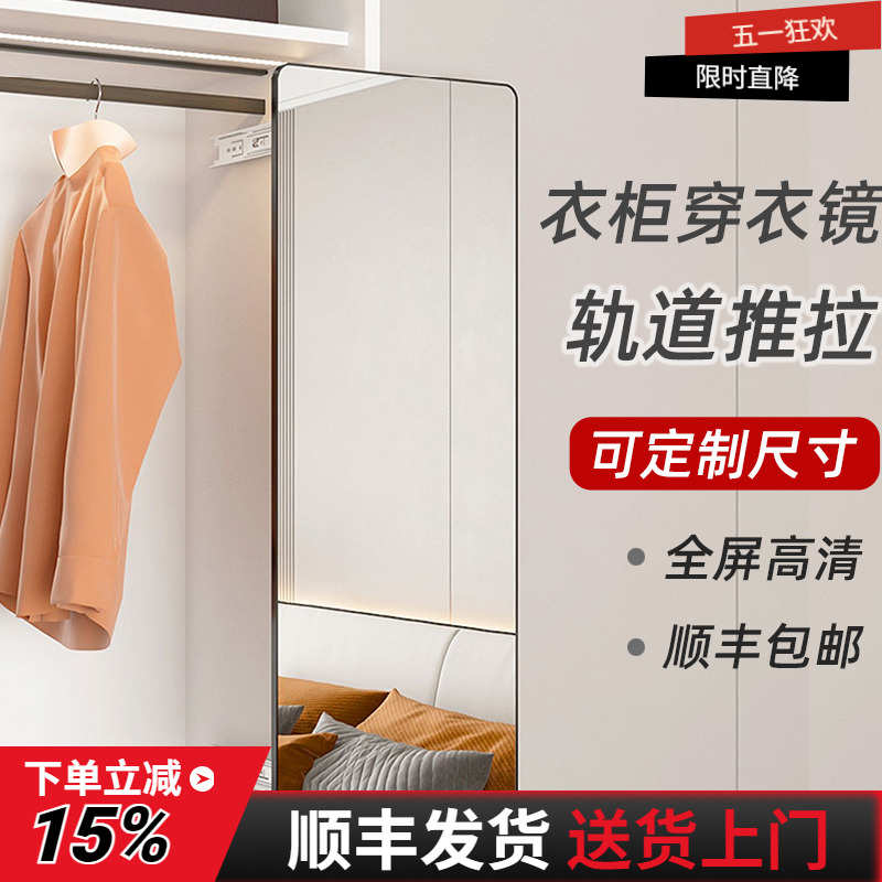 衣柜镜子推拉镜内装隐形穿衣镜滑轨旋转伸缩折叠全身镜内置试衣镜