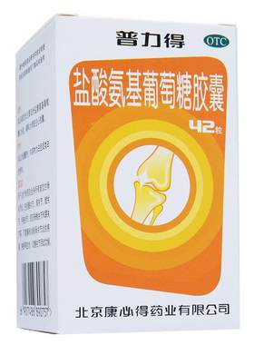 [自营][康必得]盐酸氨基葡萄糖胶囊0.24g*42粒*1瓶/盒
