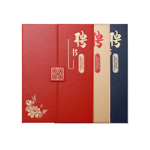 高端皮革A4三折荣誉证书定制聘书外壳结业获奖任命书烫金奖状打印