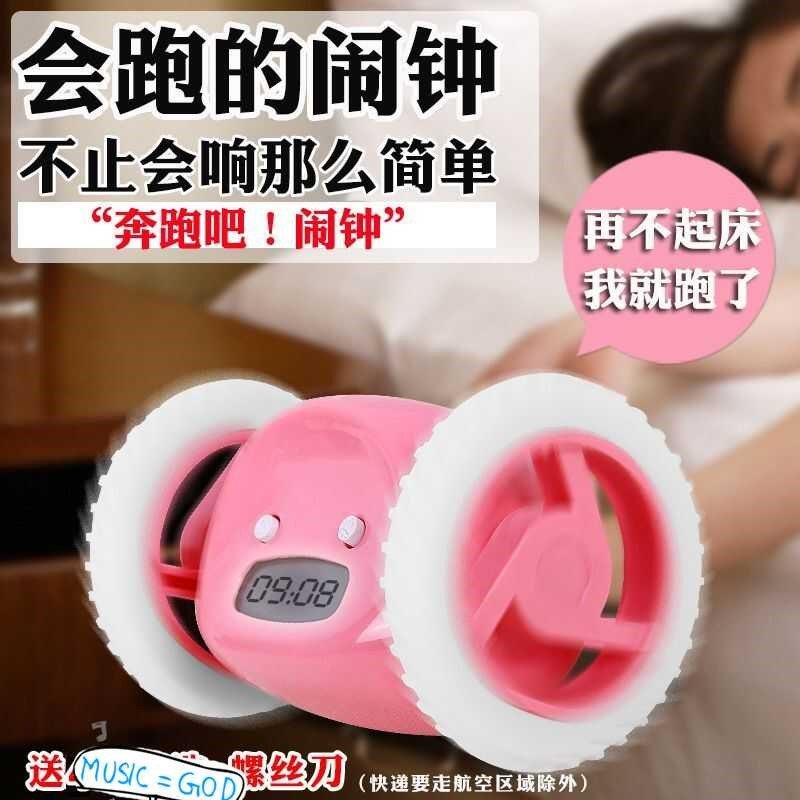 会跑的闹钟搞怪学生懒人叫醒孩子起床闹铃专用神器礼品送强力礼物