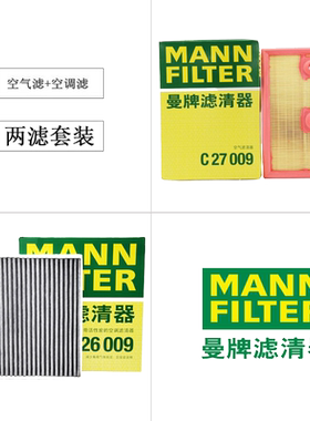 奥迪A3/Q2L帕萨特探岳探歌途观L途岳1.4T 空气滤芯空调滤套装曼牌