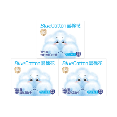 蓝棉花益生菌迷你巾带翅膀