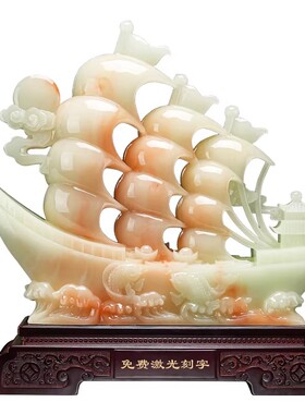 一帆风顺招财玉石帆船摆件