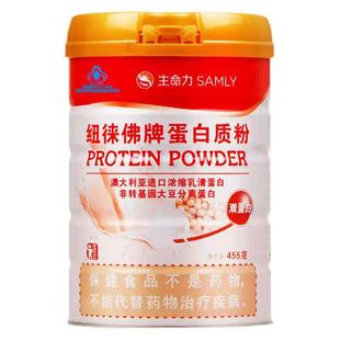 药房同款新日期】生命力纽徕佛蛋白粉455g双蛋白中老年