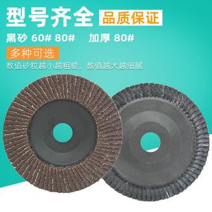 锋锐百叶片抛光抛光轮砂纸砂布轮百页轮角磨机砂布弹性打磨片6080