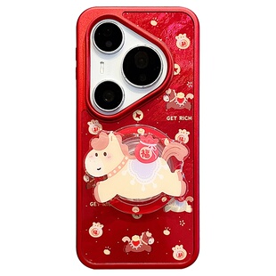适用华为pura80pro+手机壳p80ultra新年红色福袋元宝小马Pura70pro磁吸支架p70链条挂绳mate80promax防摔女款