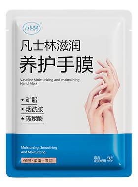 李佳琦推荐嫩白保湿滋润淡纹手膜