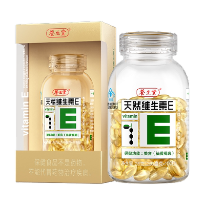 养生堂天然维生素E