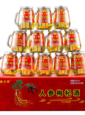 东北小杯人参枸杞酒整箱12瓶礼盒
