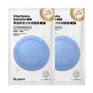 【淘宝秒杀】蒂佳婷经典蓝丸面膜2.0 体验装2片 入仓