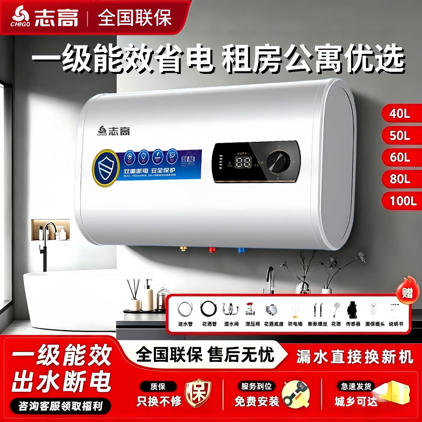 上门安装志高电热水器家用扁桶卫生间小型储水式洗澡5060升L租房