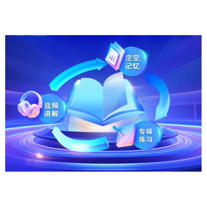 正保会计网校中级会计职称网课题库AI考点随身听记练