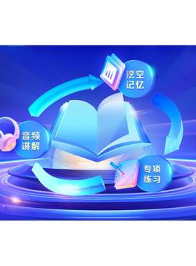 正保会计网校中级会计职称网课题库AI考点随身听记练