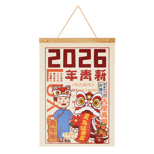 挂历2026年新款创意家用客厅精美挂墙式年历大号木质手撕日历记事本可定制印logo大格子计划表自律打卡月历