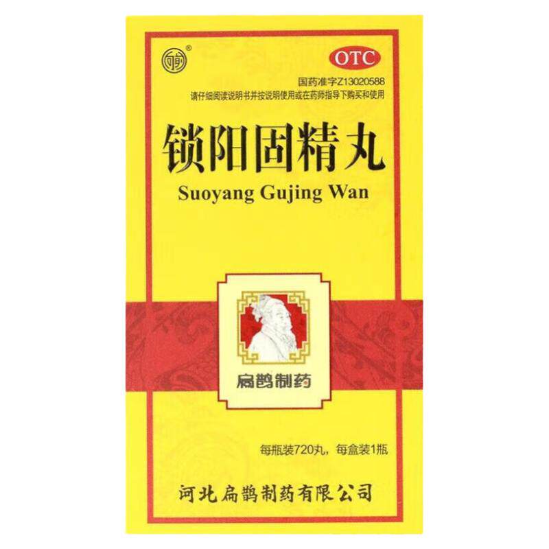 锁阳固精丸补肾壮阳早泄用手过度治疗男用持久中药时间短秒射的药
