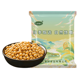 一把锄头黄豆非转基因打豆浆专用5斤新货东北农家批发散装真空