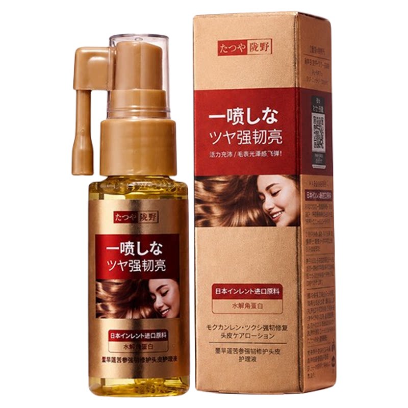 日本进口原料强韧修护头皮精华
