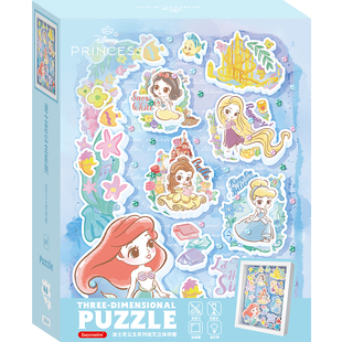 Easycreative迪士尼公主纸艺立体拼图DIY纸画手工带相框潮流摆件