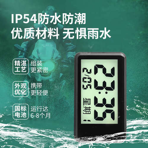 电动车用数显钟表夜光电动自行车防水时钟LCD车载粘贴式电子钟表